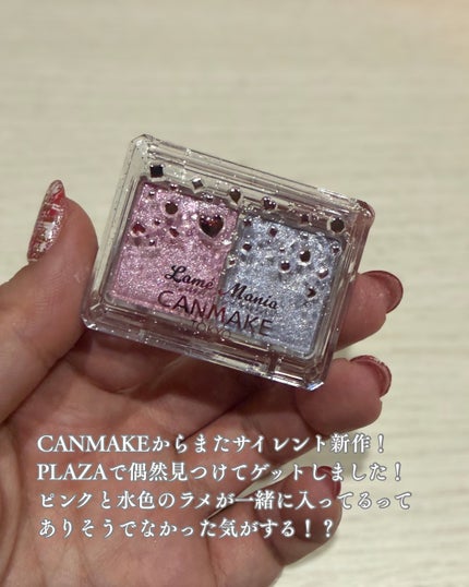 ラメマニア/キャンメイク/アイシャドウを使ったクチコミ(2枚目)