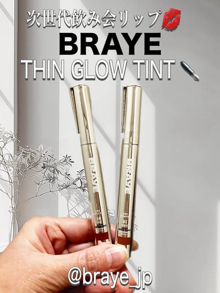 THIN GLOW TINT/BRAYE/口紅を使ったクチコミ(1枚目)