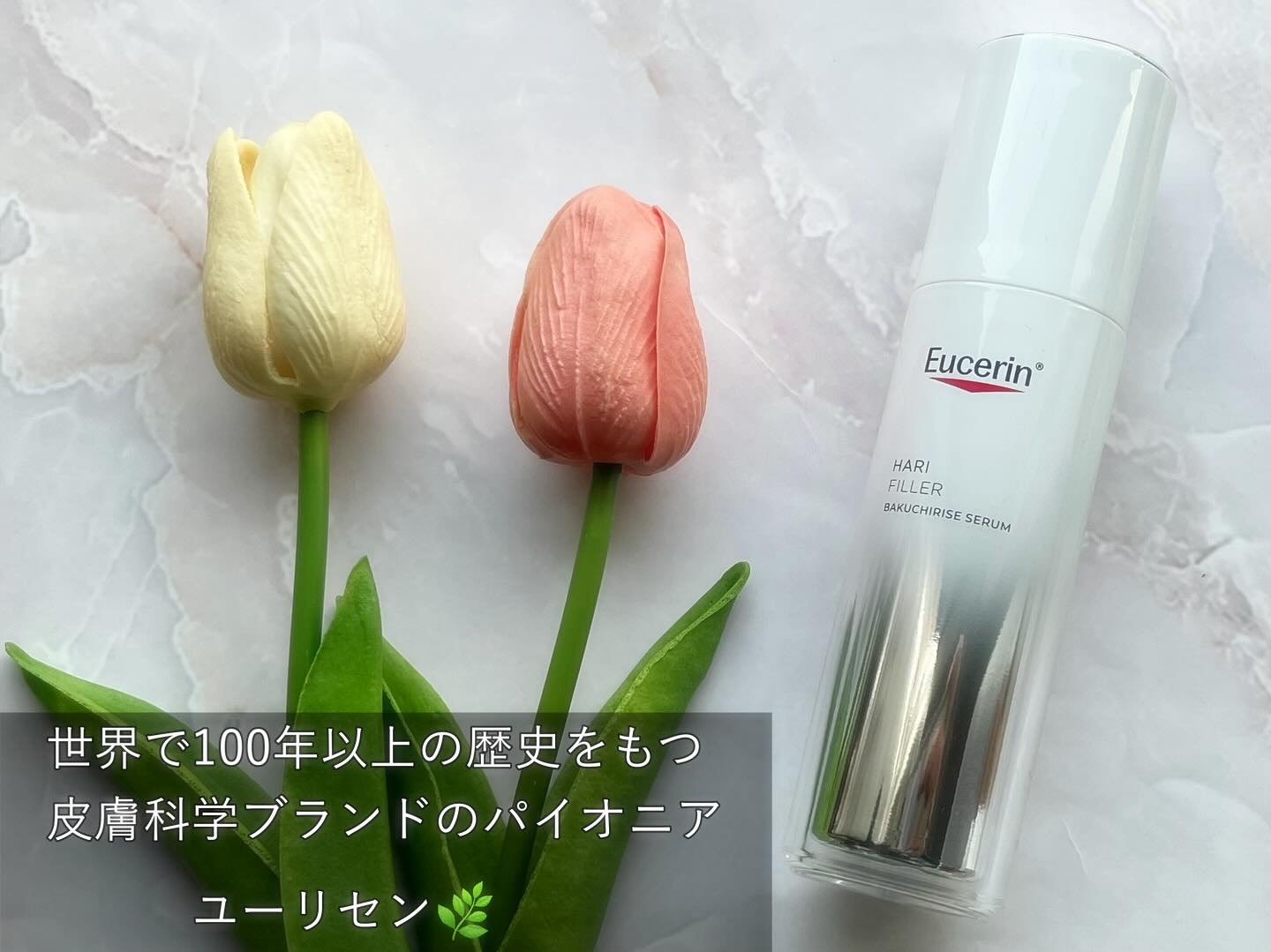 ユーセリン ハリフィラー バクチライズセラム<美容液>/Eucerin/美容液を使ったクチコミ（1枚目）