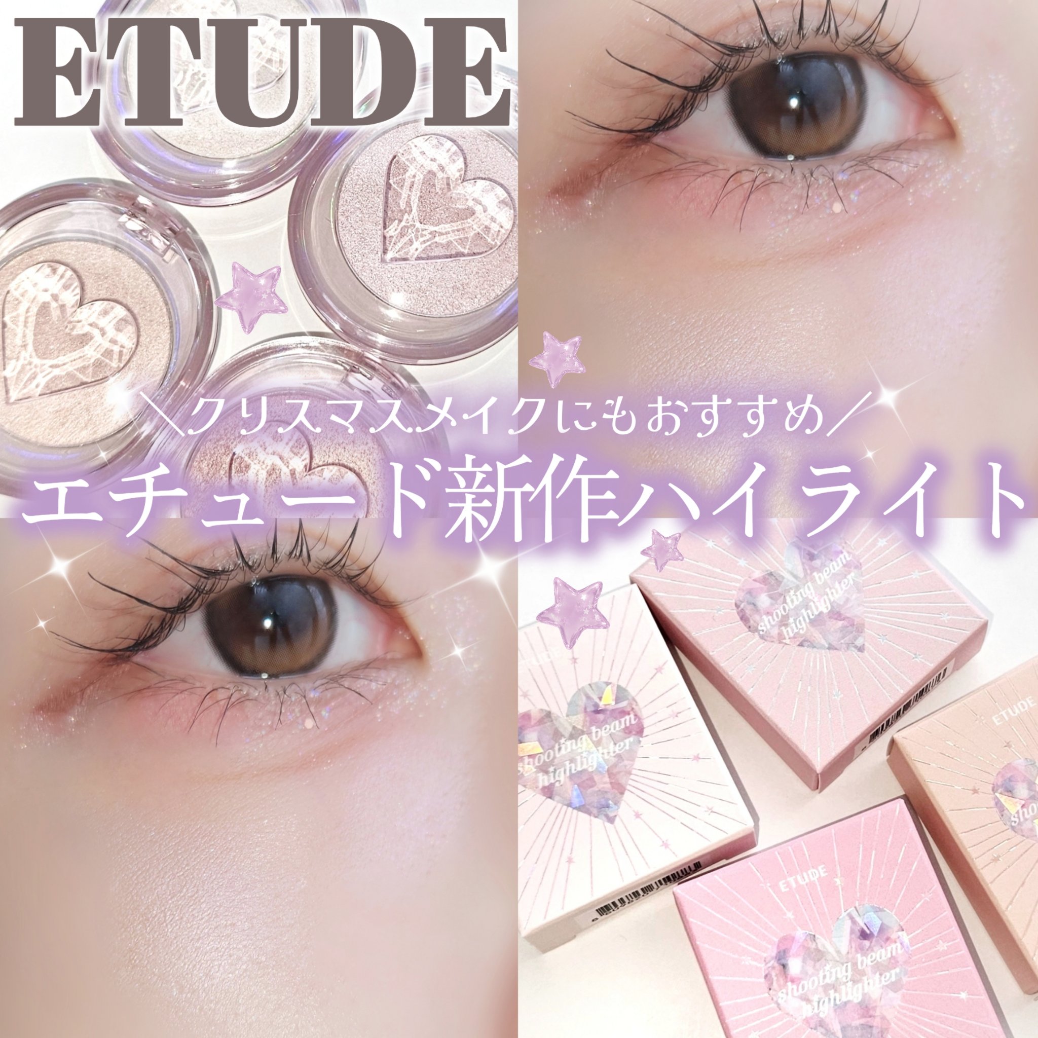 シューティング ビーム ハイライター/ETUDE/パウダーハイライトを使ったクチコミ（1枚目）