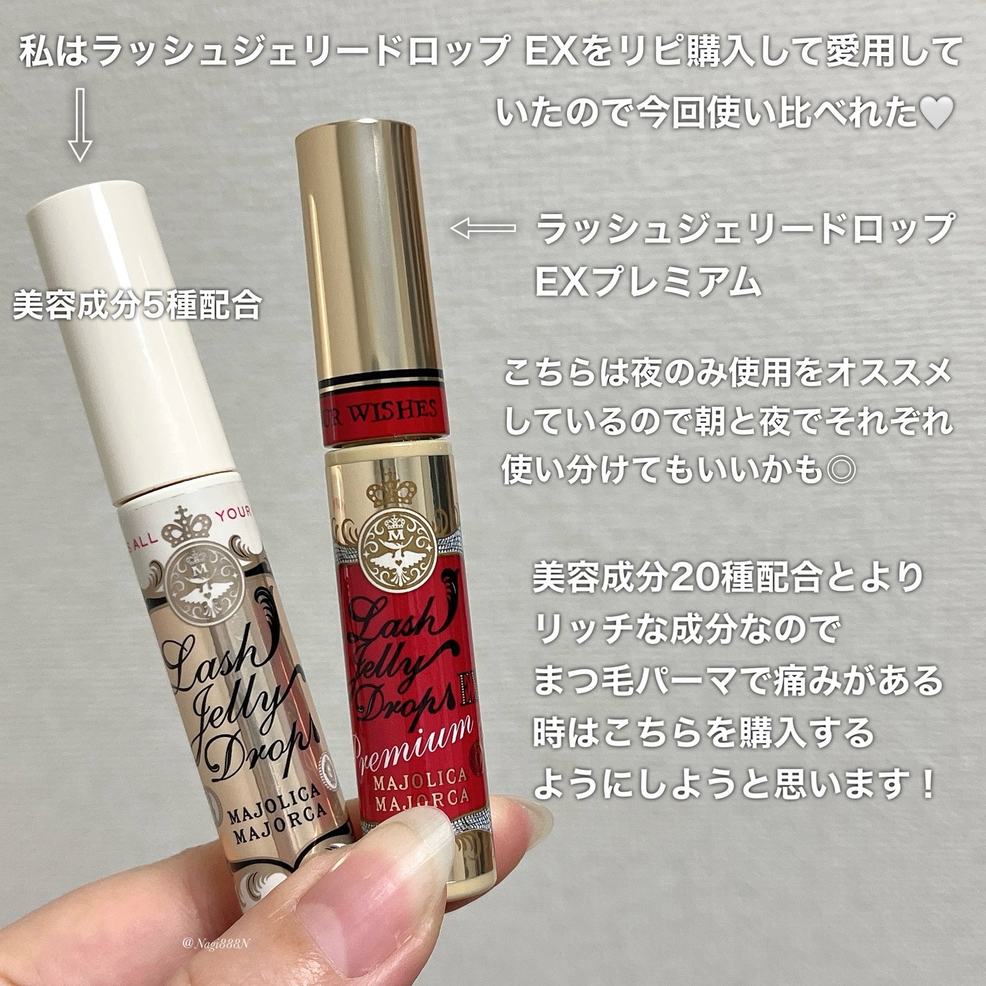 ラッシュジェリードロップ EX/MAJOLICA MAJORCA/まつげ美容液を使ったクチコミ(3枚目)