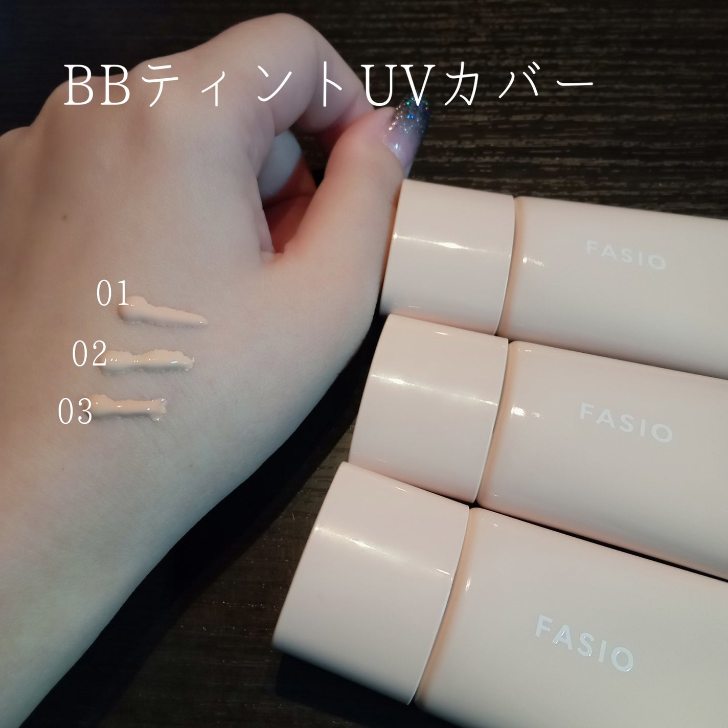 BB ティント UV カバー/FASIO/BBクリームを使ったクチコミ(3枚目)