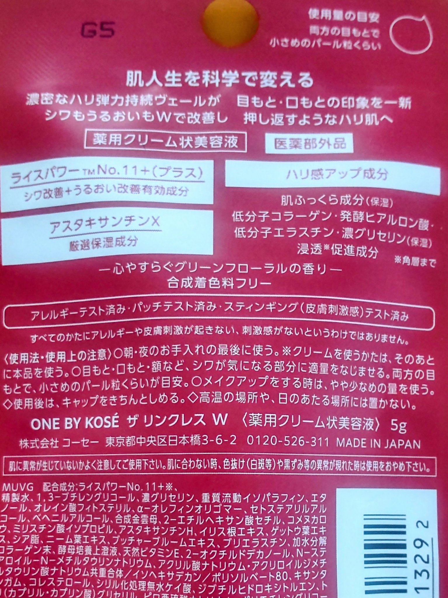 ザ リンクレス W/ONE BY KOSE/美容液を使ったクチコミ（3枚目）