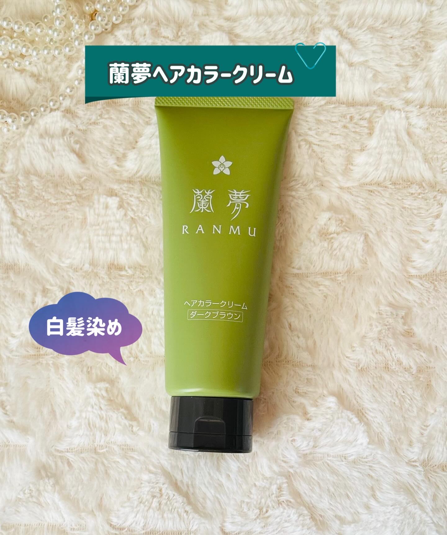 ヘアカラークリーム/蘭夢/ヘアカラーを使ったクチコミ（1枚目）