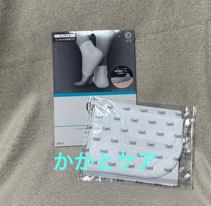 ガサガサかかとをしっとり包む お手入れ底上げ かかとケアマスク/キュレル/レッグ・フットケアを使ったクチコミ(1枚目)