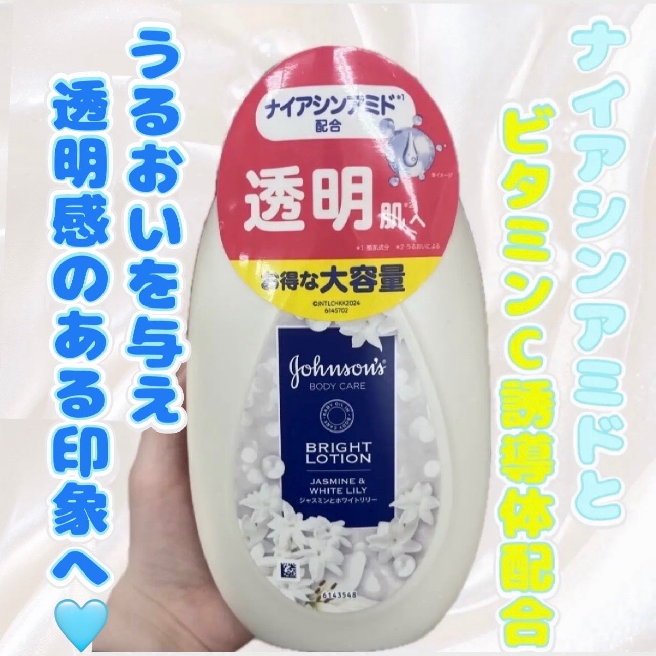 バイブラント ラディアンス アロマミルク/ジョンソンボディケア/ボディミルクを使ったクチコミ(1枚目)