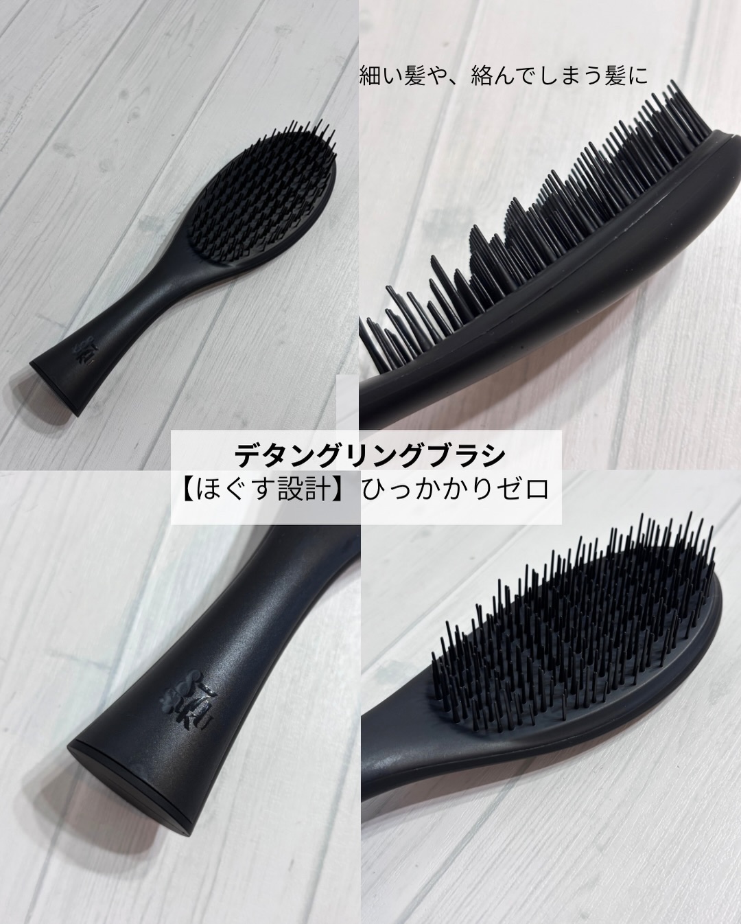 87saku ハナサク デタングリングブラシ/87saku/ヘアブラシを使ったクチコミ（3枚目）