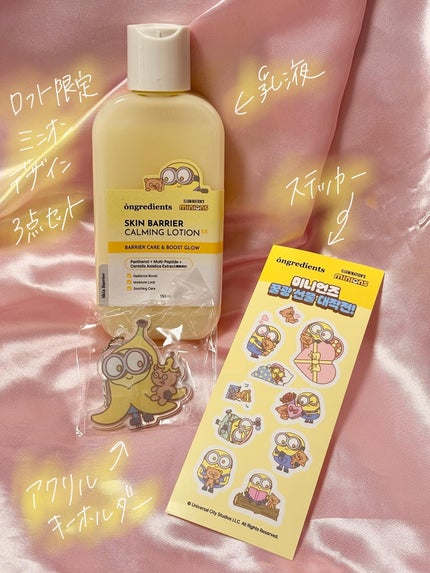 オングリディエンツ スキンバリアカーミングローション EX/Ongredients/乳液を使ったクチコミ(5枚目)