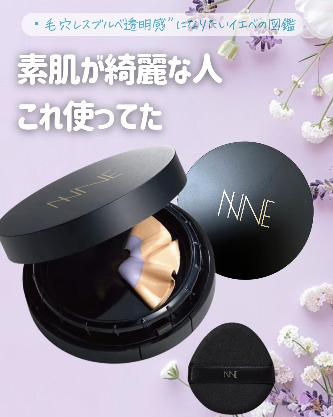 NNEグラインディングファンデーション/NNE/その他ファンデーションを使ったクチコミ(1枚目)