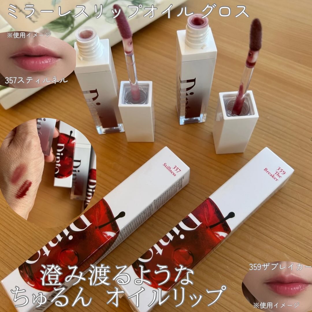 ブラーグロイリップティント/Dinto/リップティントを使ったクチコミ（2枚目）