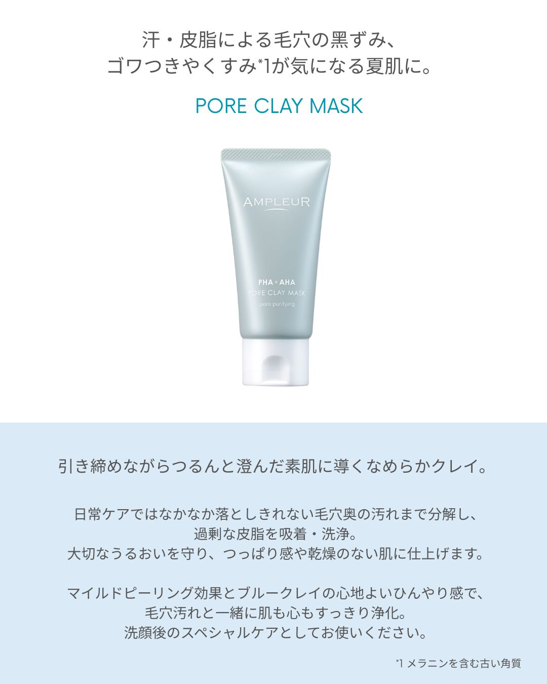 アンプルール ポアクレイマスク/アンプルール/洗い流すパック・マスクを使ったクチコミ（2枚目）