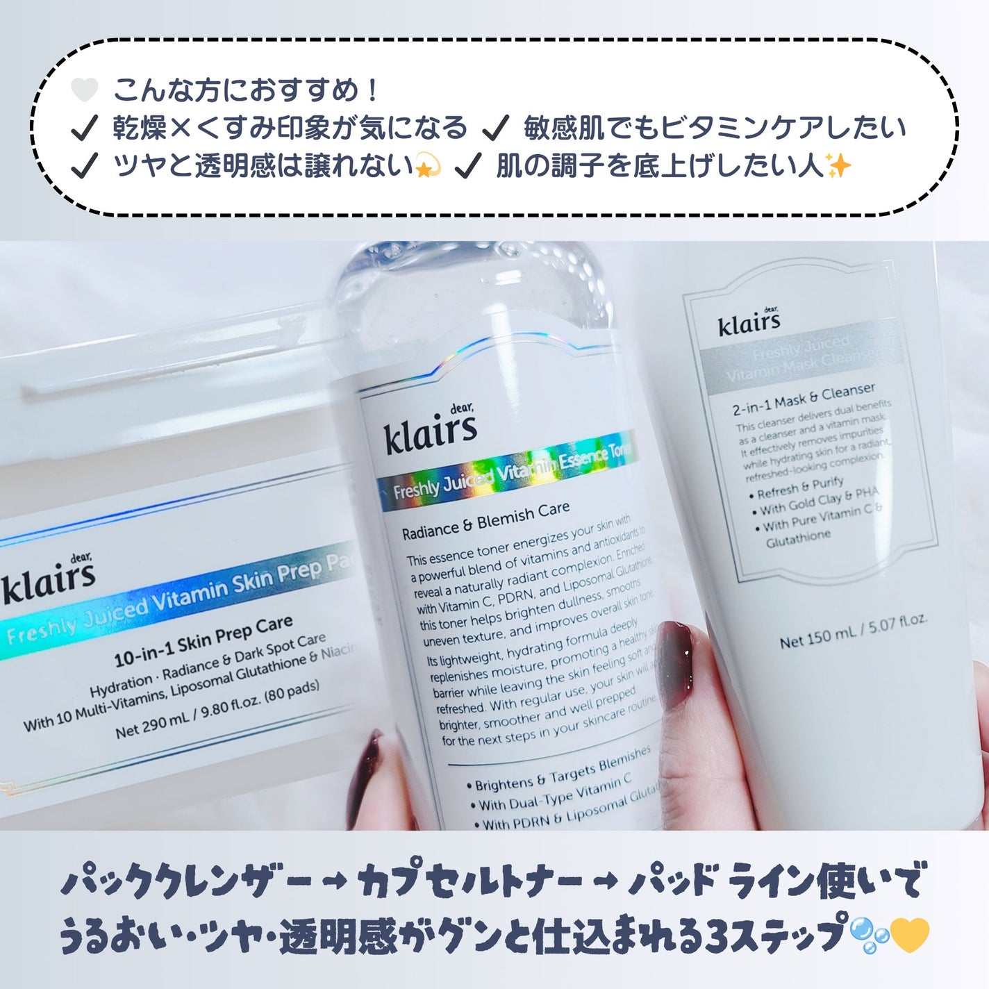 PDRN ビタグル カプセル 化粧水/Klairs/化粧水を使ったクチコミ(5枚目)