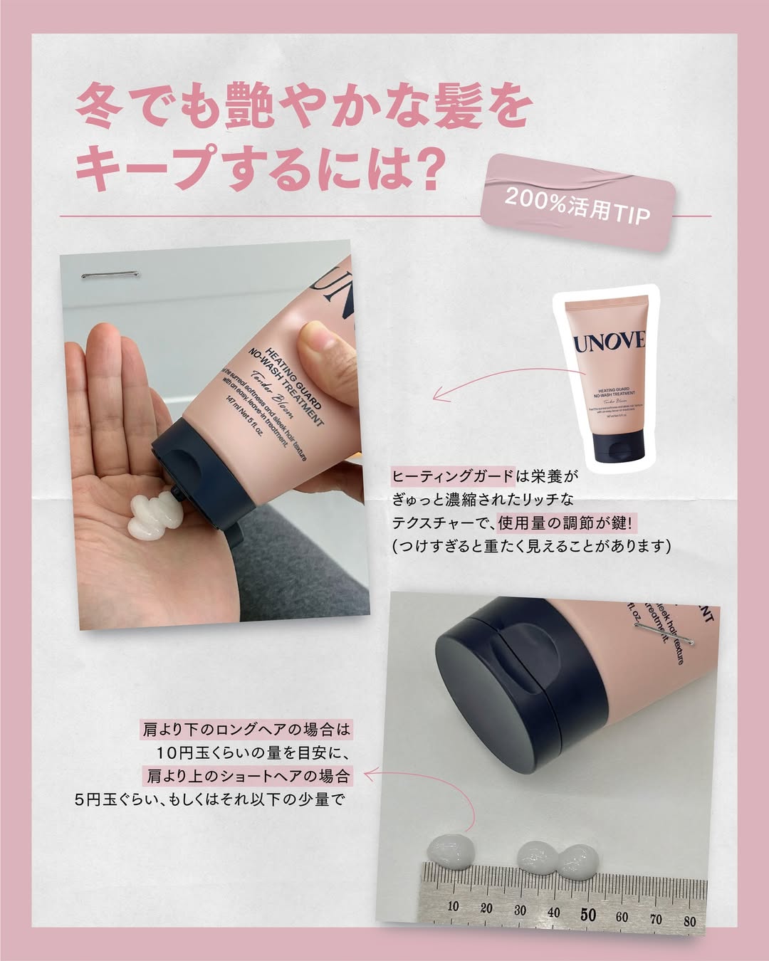 アノブ ヒーティングガードノーウォッシュトリートメント/UNOVE/ヘアトリートメントを使ったクチコミ（3枚目）