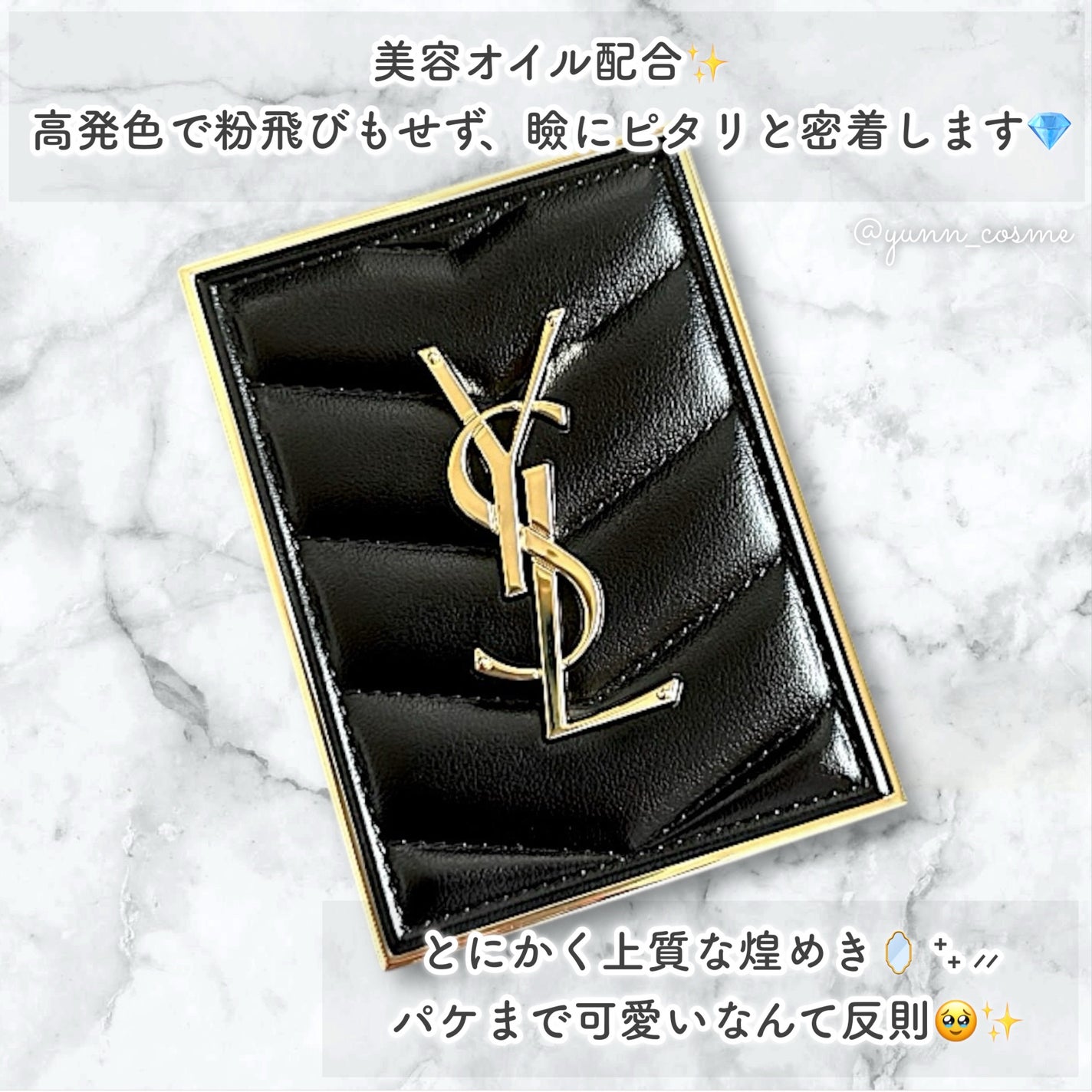 クチュール ミニ クラッチ/YVES SAINT LAURENT BEAUTE/アイシャドウパレットを使ったクチコミ(2枚目)