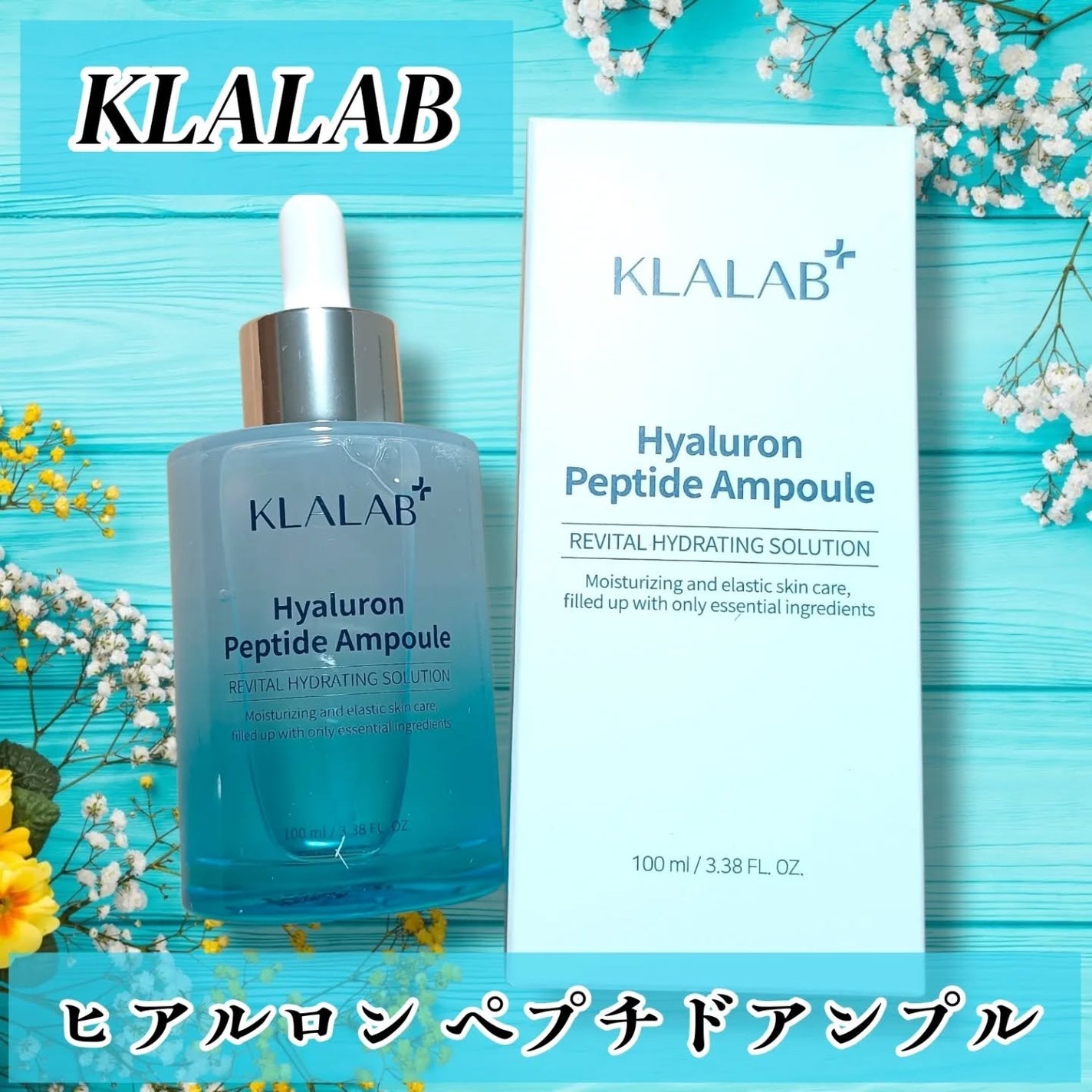 ヒアルロンペプチドアンプル/KLALAB/美容液を使ったクチコミ(1枚目)