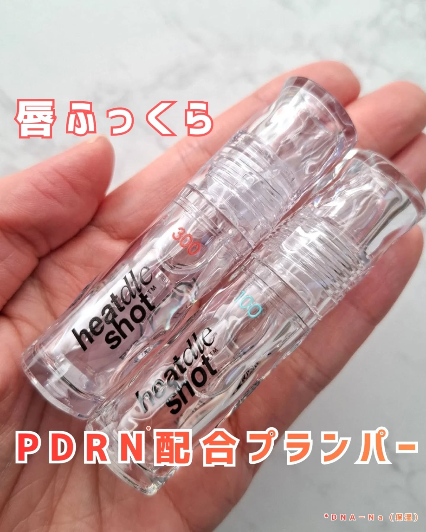 リジュライトプランパー ビギナー/BabyBright/リッププランパーを使ったクチコミ（1枚目）