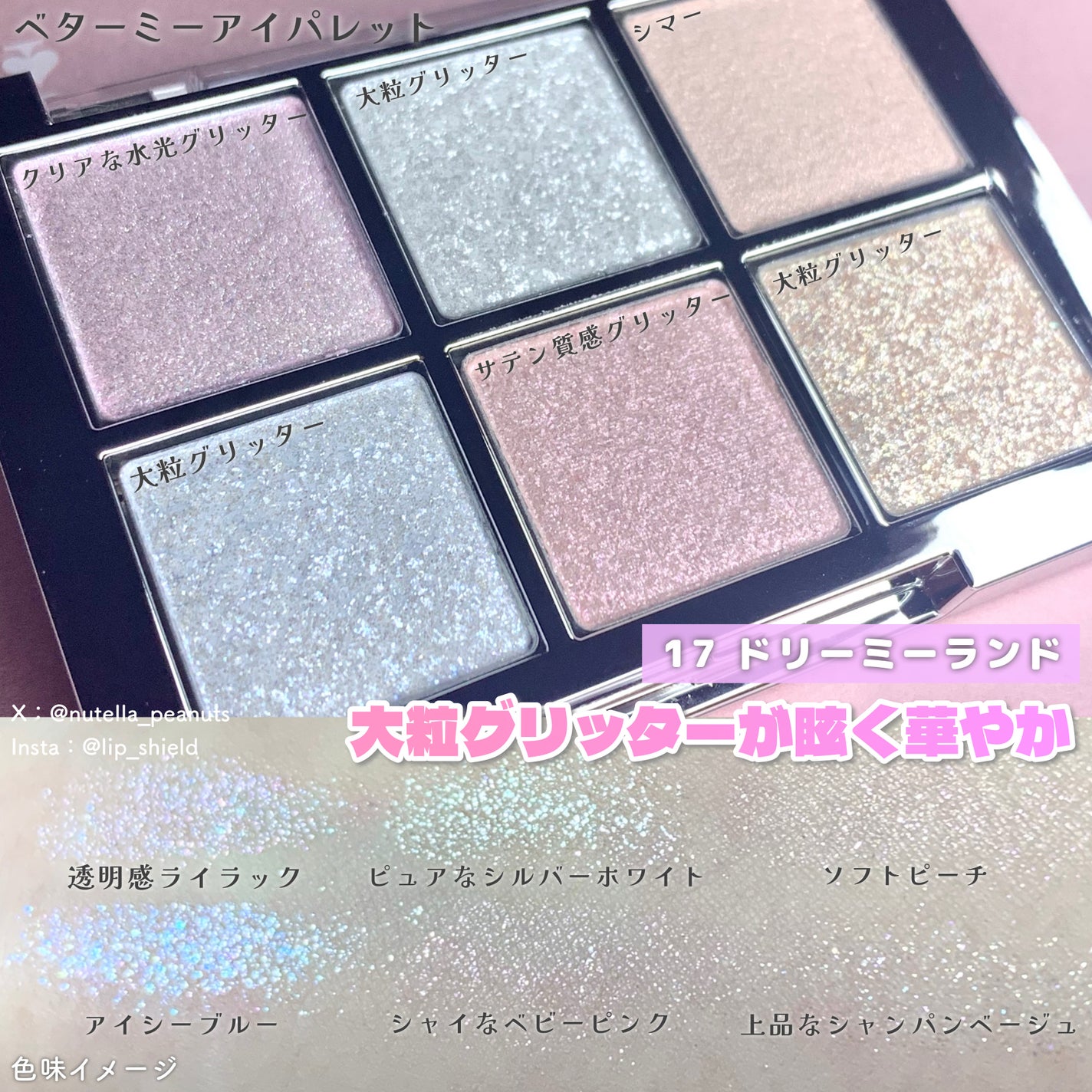 ベターミーアイパレット/2aN/マルチパレットを使ったクチコミ(4枚目)