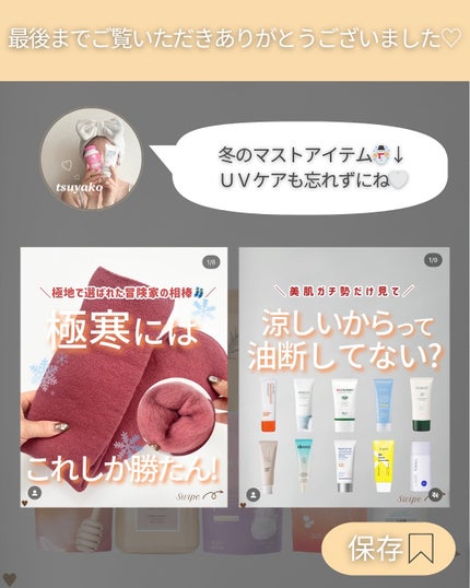 つや子 on LIPS 「いつも見ていただきありがとうございます🥰他の投稿はこちらから▷..」(8枚目)