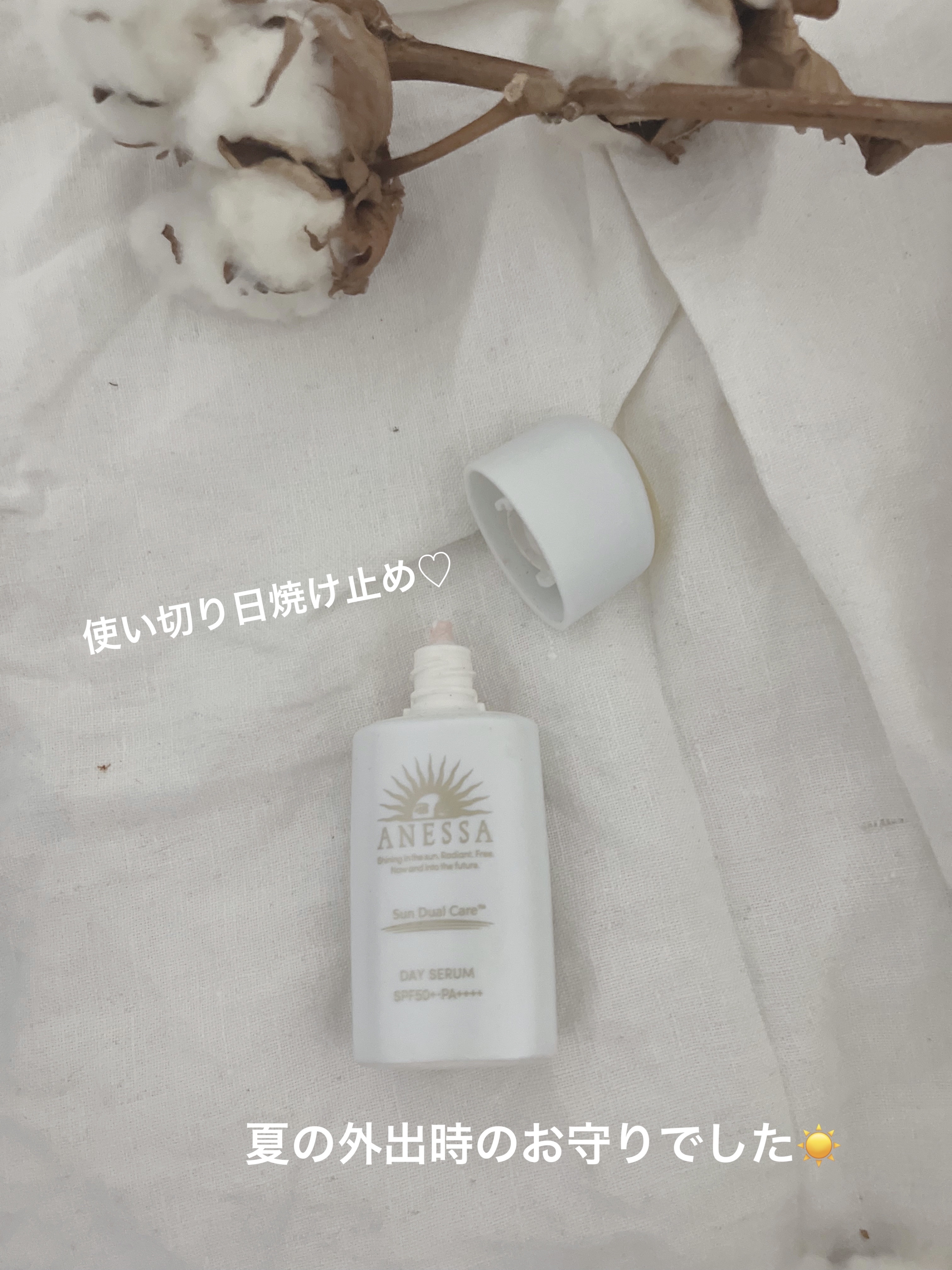 今回の使い切りは、
日焼け止めです☆

日焼け止め防止効果が高いイメージのANESSA☆
顔用の塗り直しに使っていました。

よいところ🙌🏼
⚫︎日焼け止め効果はがっつり
⚫︎乳液みたいで塗り広げやすい


うーむなところ😕
⚫︎ちゃ
