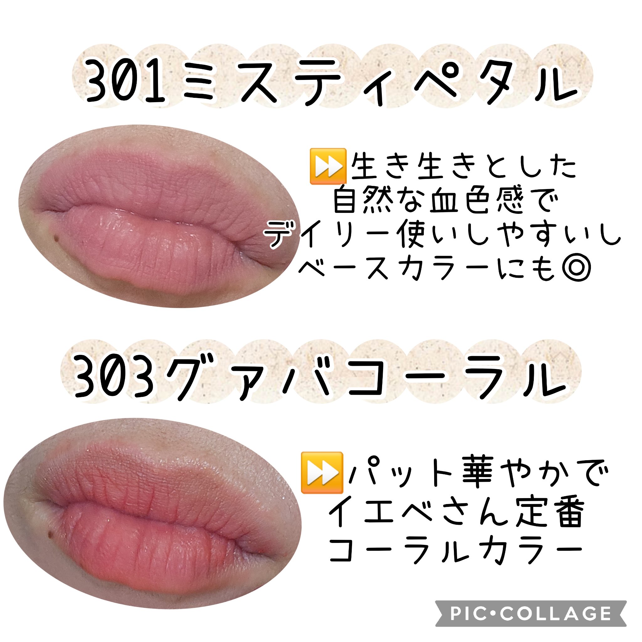 ベア ベルベット ティント 304 モーヴホイップ/Coralhaze/リップティントを使ったクチコミ（2枚目）