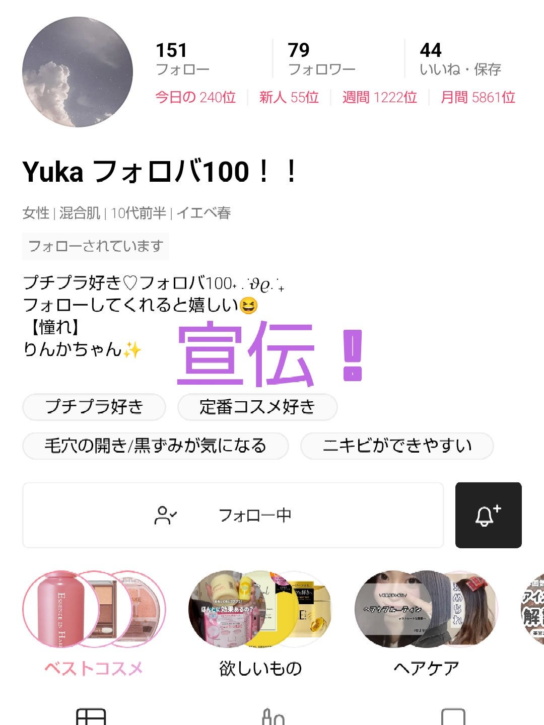 ã²ãªãð»ãã©ãã100ïŒ on LIPS ãYukaã¡ããã®å®£äŒãâª..:ïŸâ¡ïœ¥:..âã.:ïŒã»ã..ãïŒ1æç®ïŒ