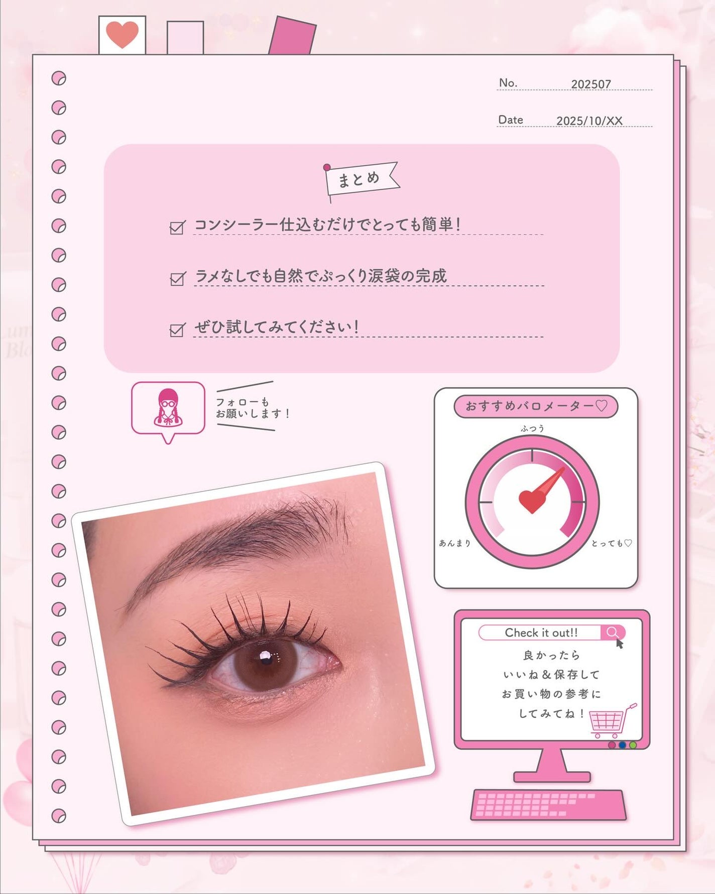 あやか on LIPS 「【ラメなしでも盛れる✨涙袋の作り方】自然でふっくら可愛い涙袋を..」(5枚目)