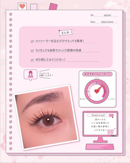 あやか on LIPS 「【ラメなしでも盛れる✨涙袋の作り方】自然でふっくら可愛い涙袋を..」(5枚目)