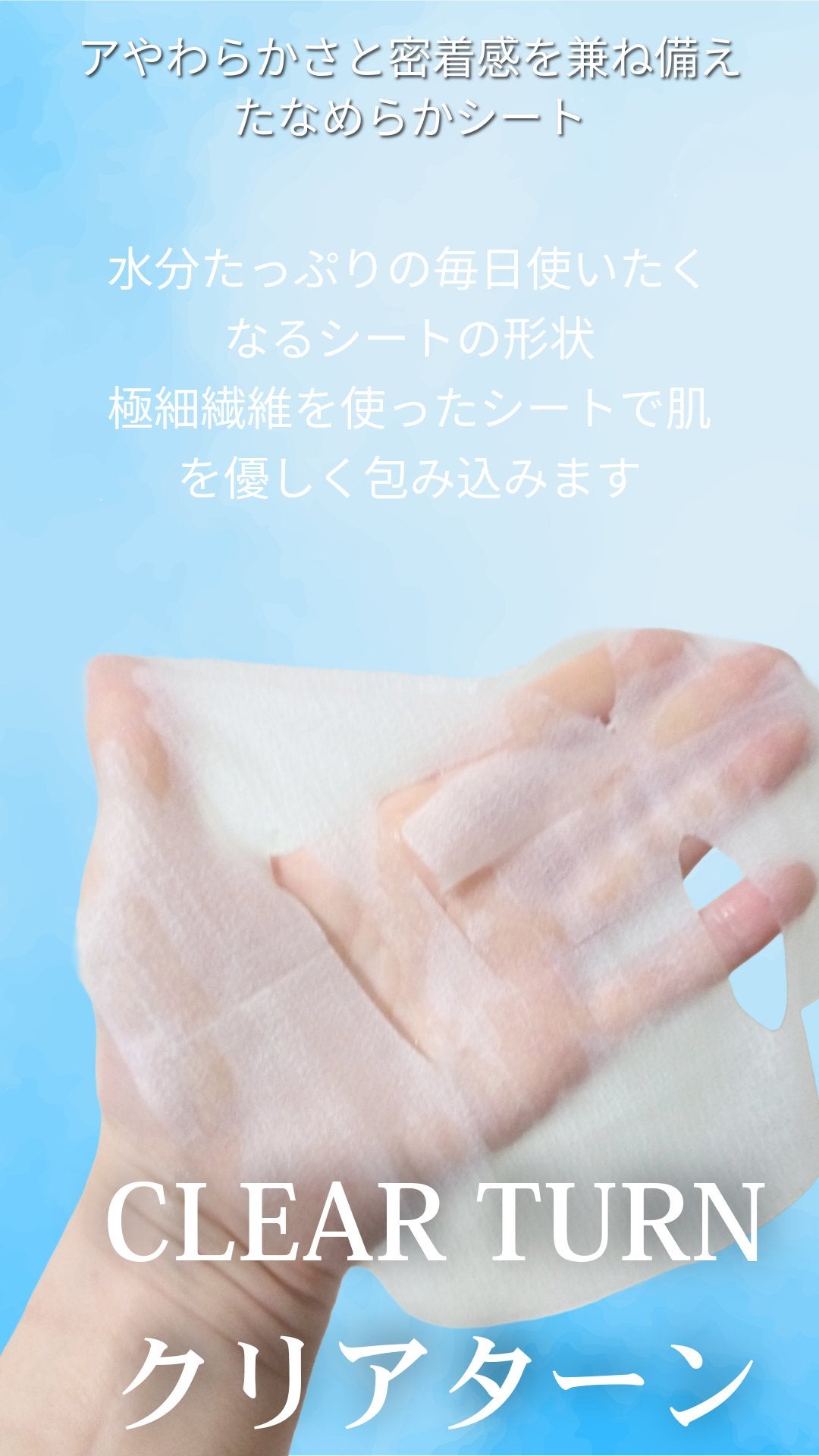 アゼライン酸CICAケアマスク/クリアターン/シートマスク・パックを使ったクチコミ(2枚目)