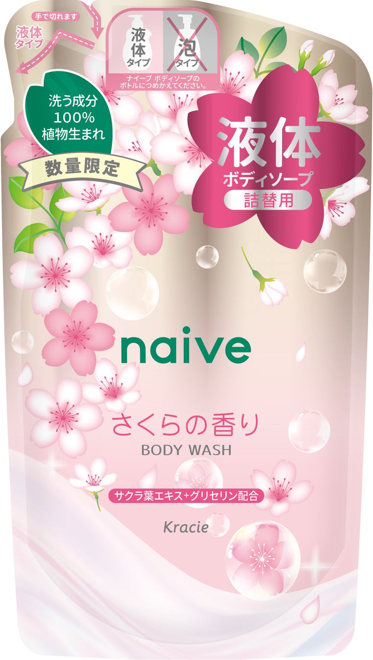詰替用 360mL 2026