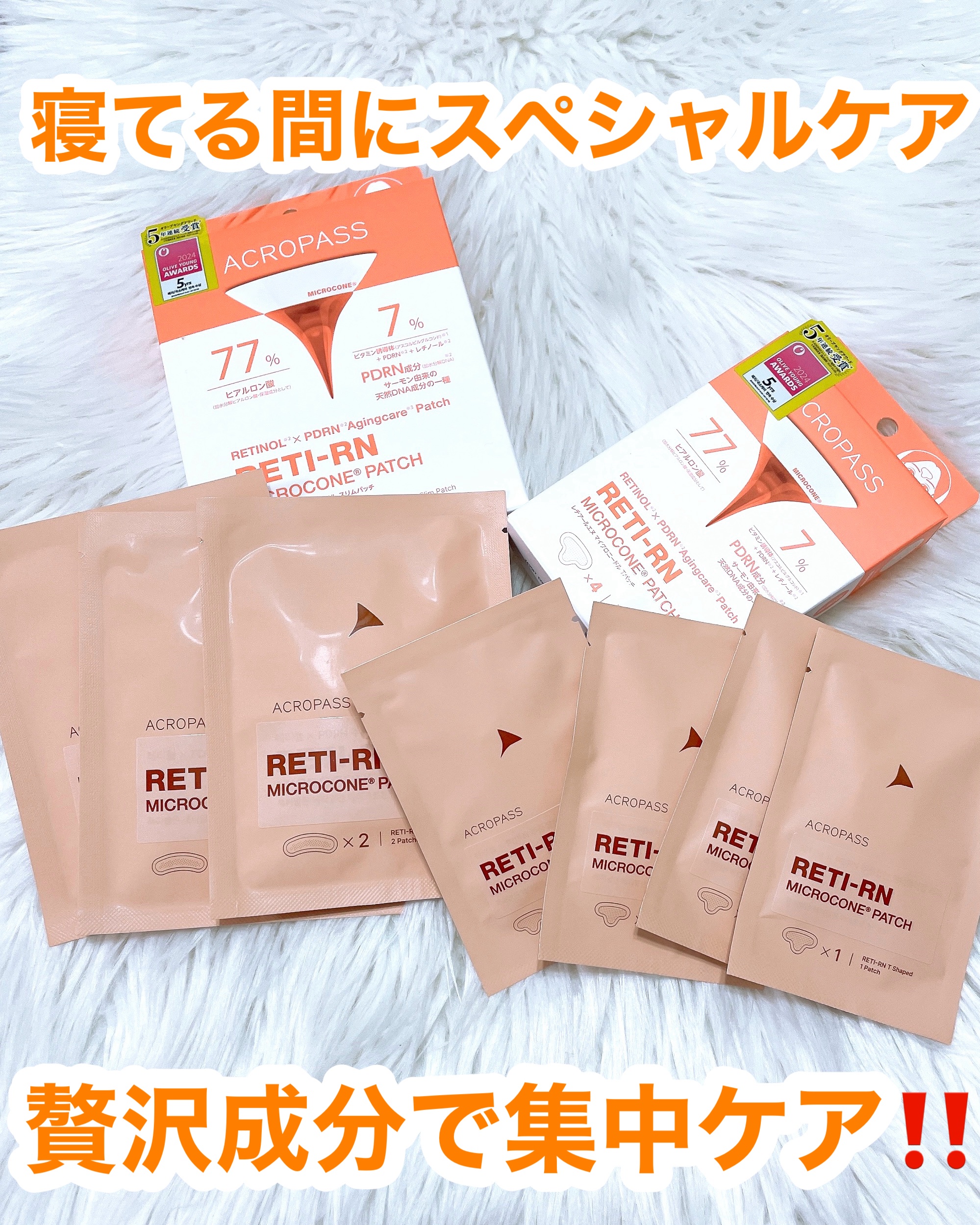 レチアールエヌ Tパッチ/ACROPASS/シートマスク・パックを使ったクチコミ（1枚目）