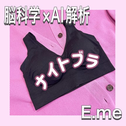 ernð·ãã©ããâ on LIPS ã話é¡ã®ãã€ããã©/âªð©·E.meæŒå€å
Œçšãã€ããã©ð©·ç· ãä»ããæŽ..ãïŒ1æç®ïŒ