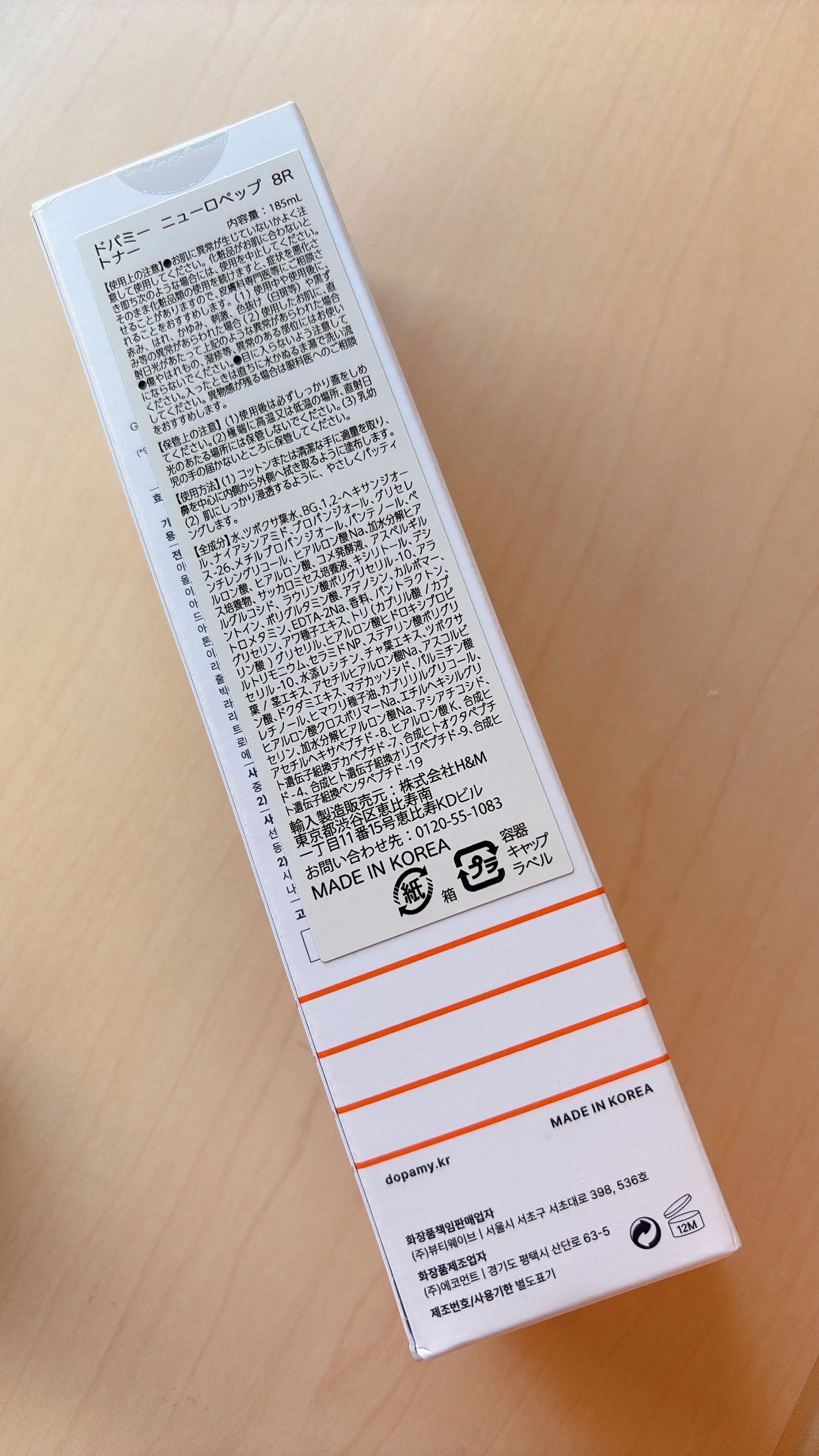 Neuropep 8 Reset Toner/DOPAMY/化粧水を使ったクチコミ(3枚目)