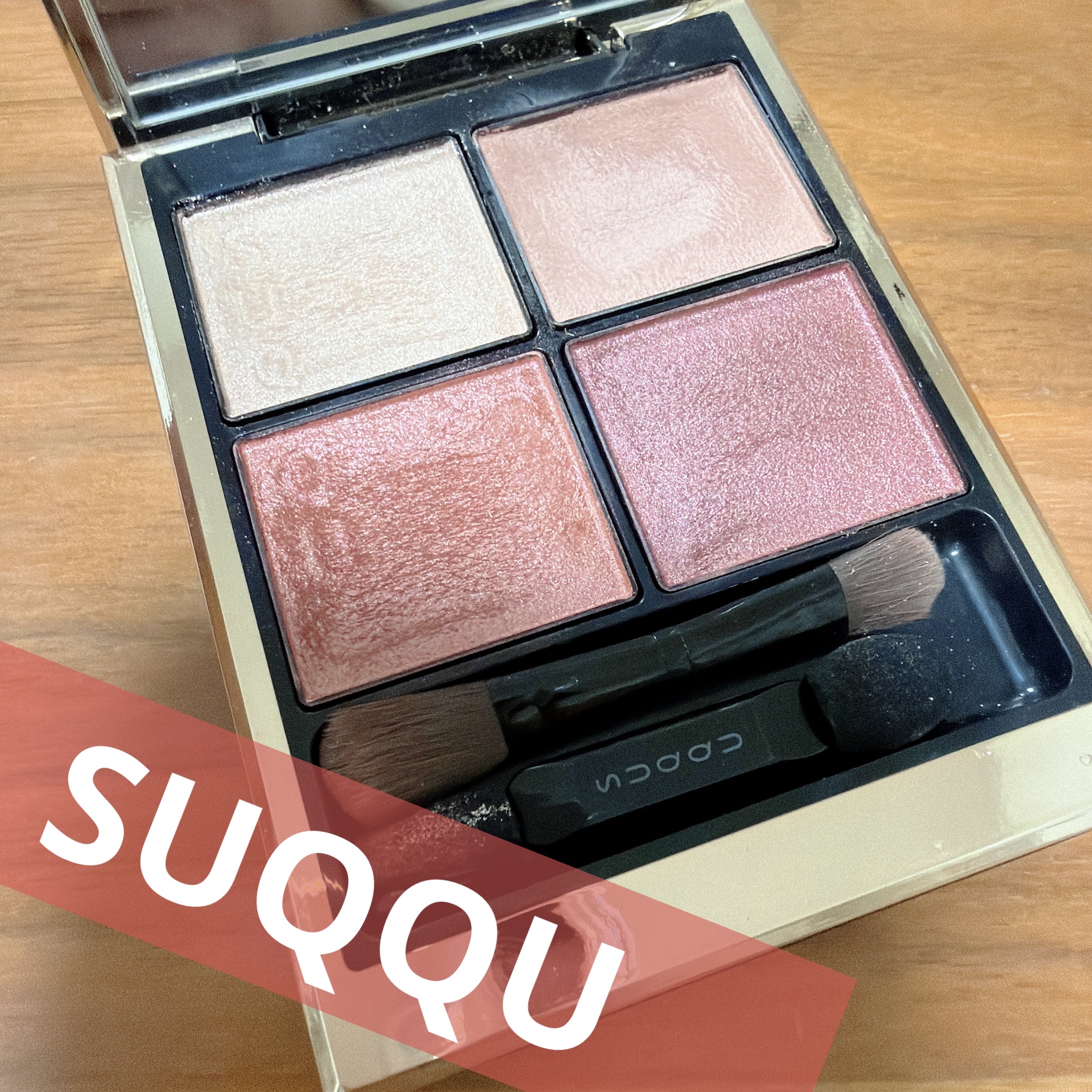 ●SUQQU
シグニチャー カラー アイズ　04　純撫子 - SUMINADESHIKO

●ずっと愛用しているアイシャドウ♡

●発色も良くて使いやすい。

●ラメが繊細で可愛い。
