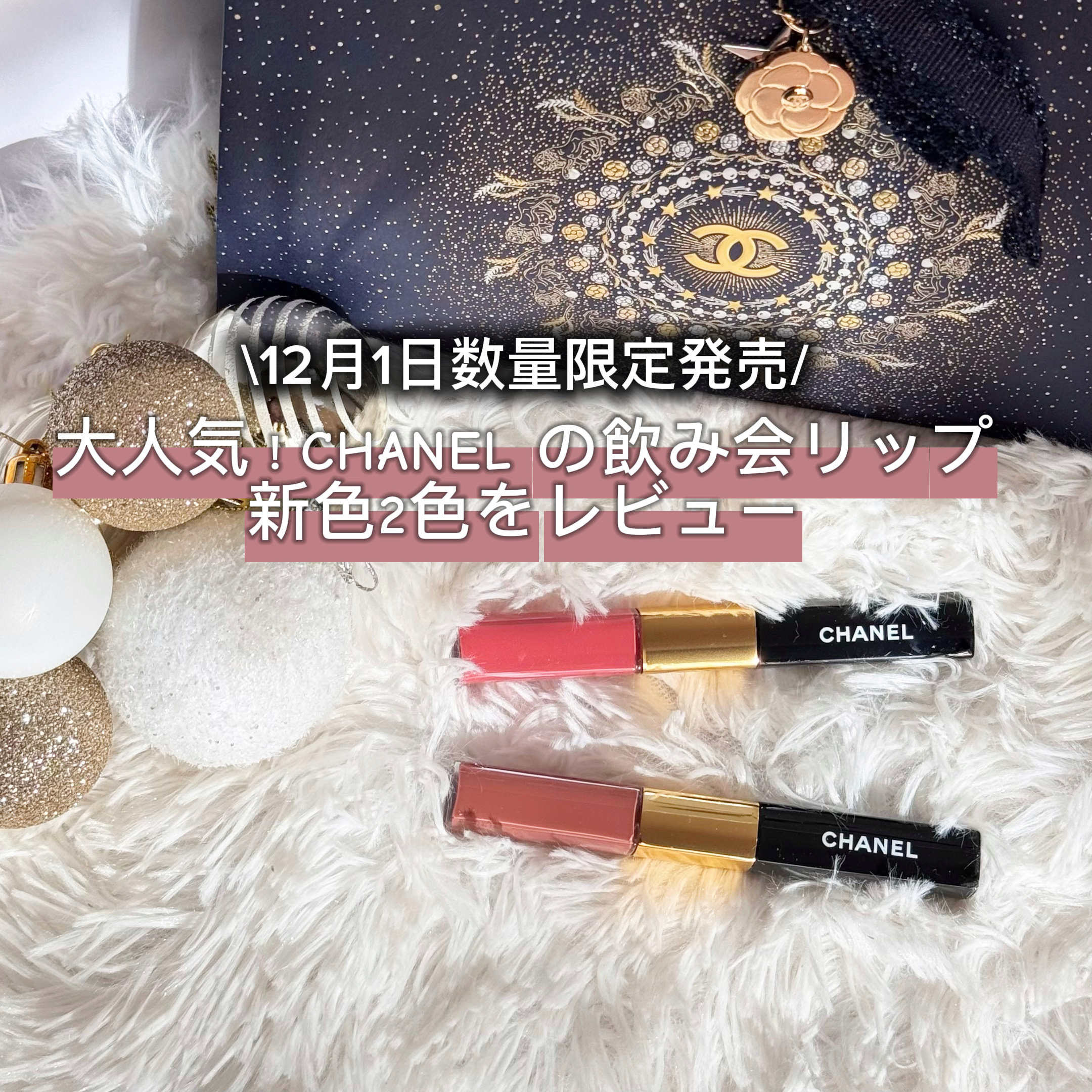 ル ルージュ デュオ ウルトラ トゥニュ/CHANEL/口紅を使ったクチコミ（1枚目）