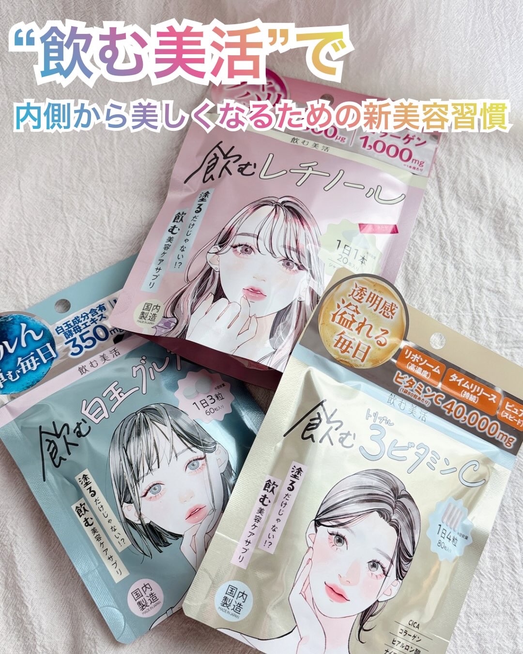 飲む白玉グルタチ/ピルボックス/美容サプリメントを使ったクチコミ（1枚目）