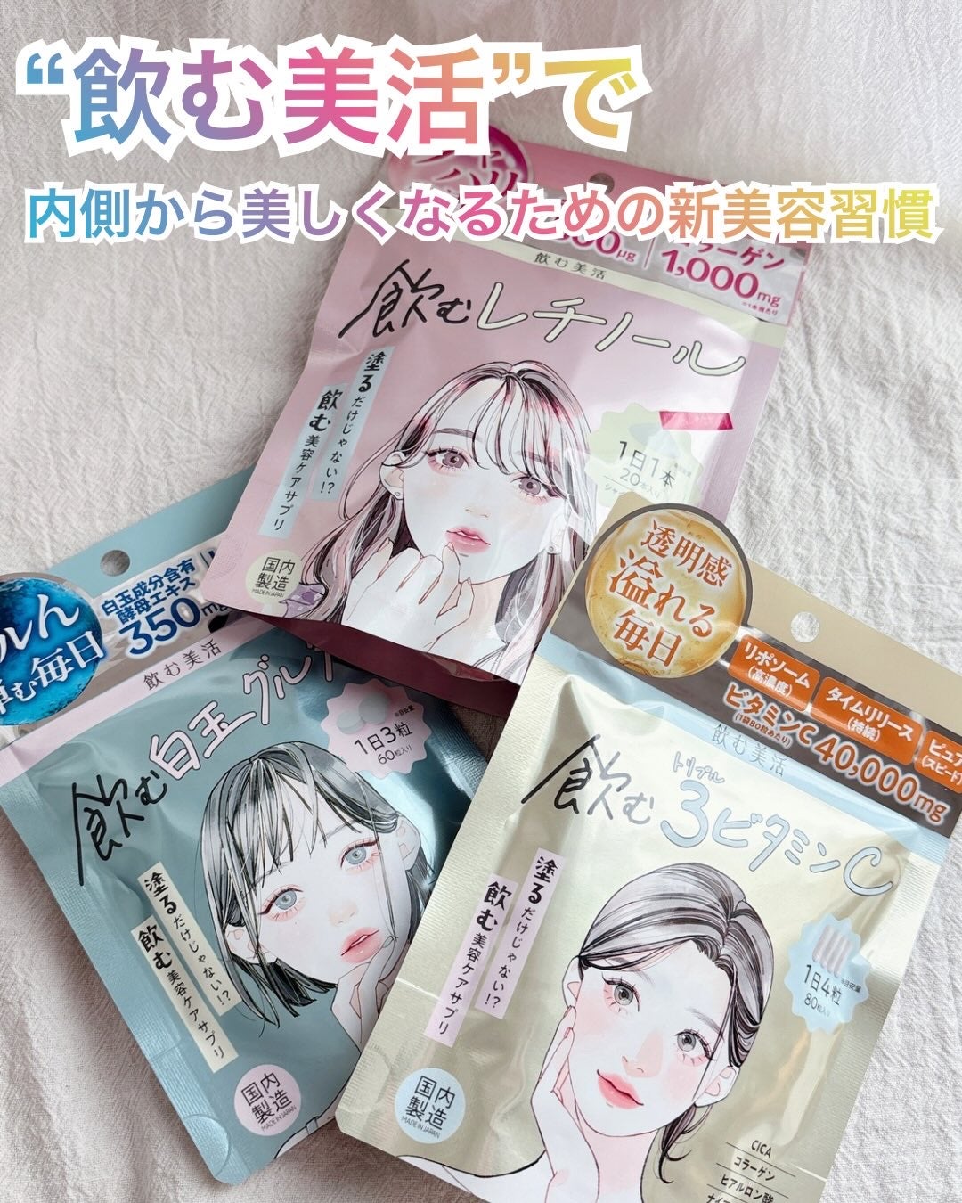 飲む白玉グルタチ/ピルボックス/美容サプリメントを使ったクチコミ(1枚目)