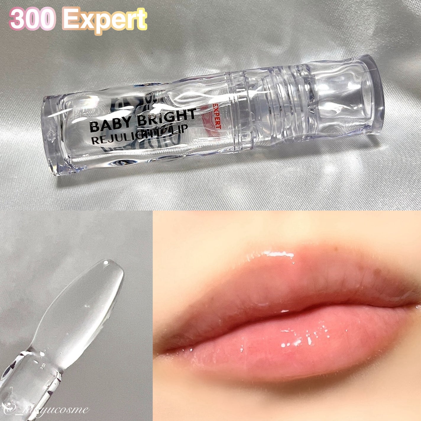 マユコスメ on LIPS 「むちっ💋ガラスのようにクリアなツヤのリッププランパーーーーーー..」(3枚目)