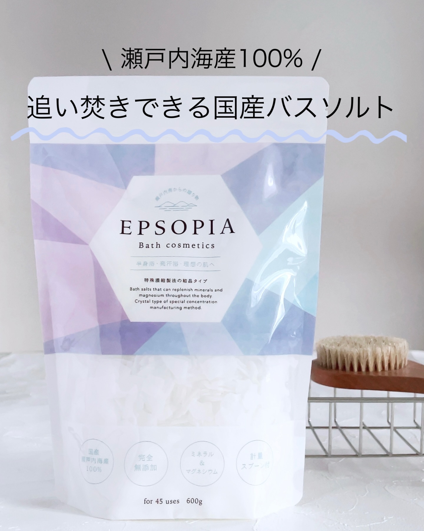 EPSOPIA Bath cosmetics/EPSOPIA/無機塩系入浴剤を使ったクチコミ（1枚目）