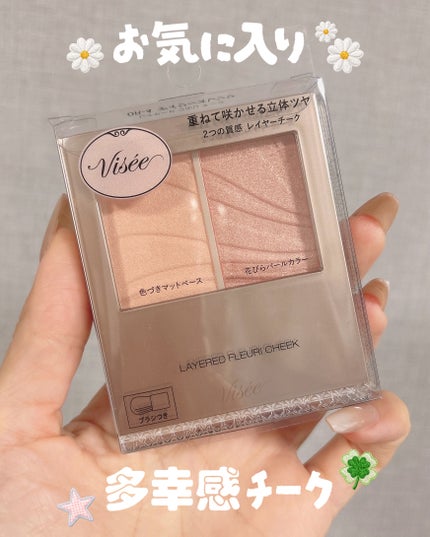 レイヤード フルリ チーク/Visée/パウダーチークを使ったクチコミ(1枚目)