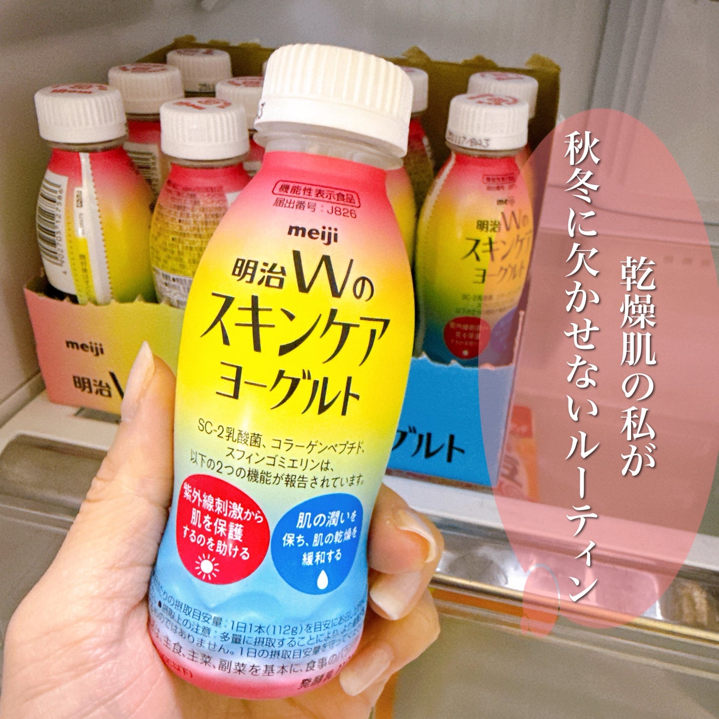 明治Wのスキンケアヨーグルト/明治/飲むヨーグルトを使ったクチコミ(2枚目)