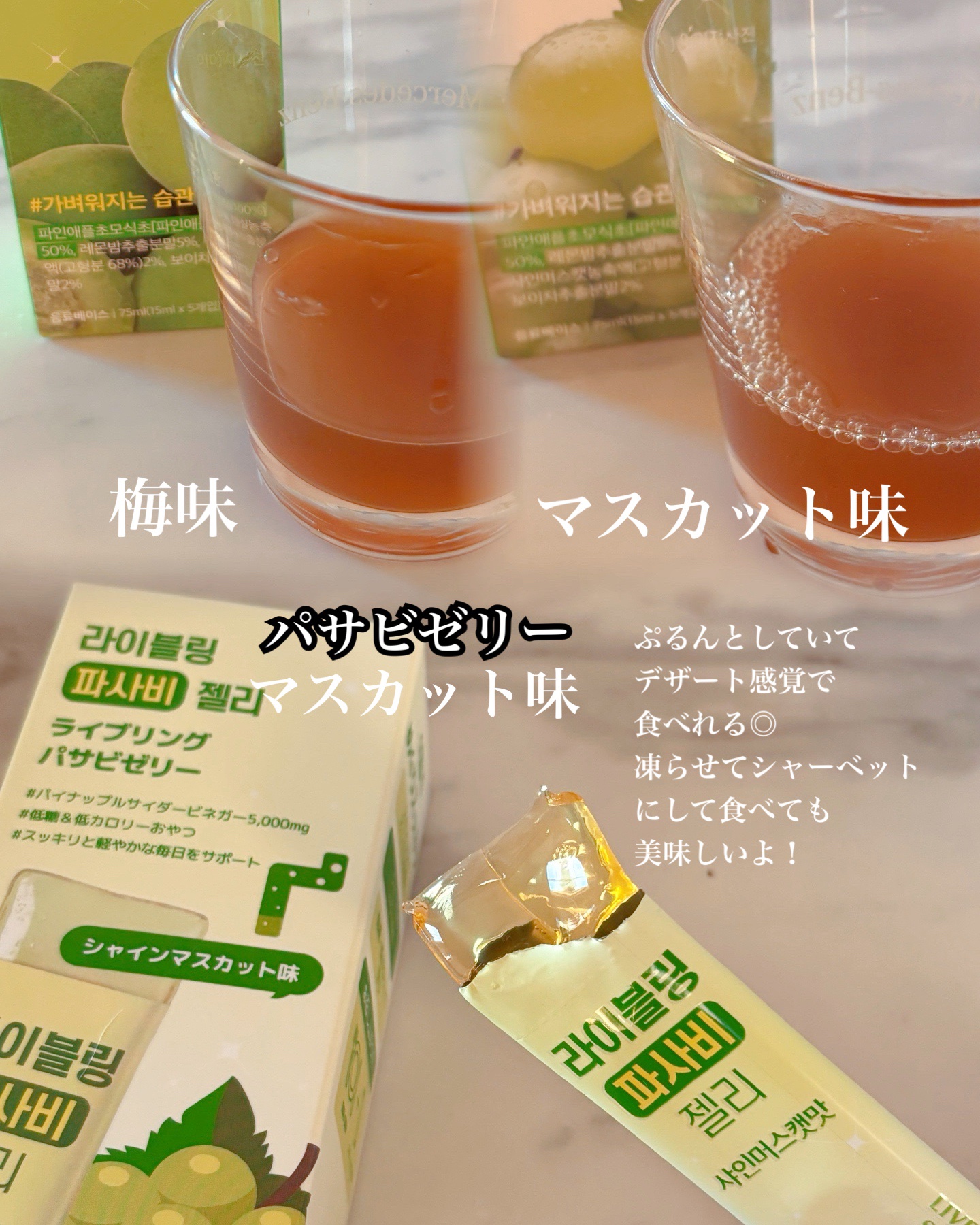 ライブリングアサビクレンズ/LIVELING/酵素ドリンクを使ったクチコミ（3枚目）