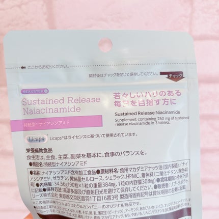 ビュースター 持続型ナイアシンアミド/matsukiyo LAB/美容サプリメントを使ったクチコミ(2枚目)