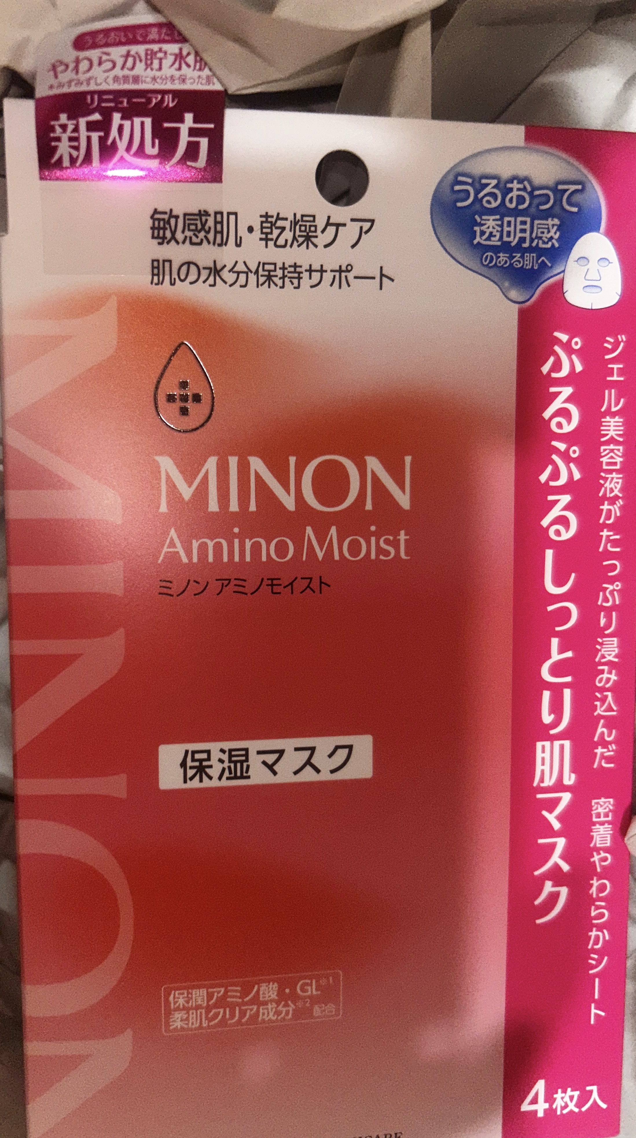 ミノン アミノモイスト ぷるぷるしっとり肌マスク/ミノン/シートマスク・パックを使ったクチコミ（1枚目）