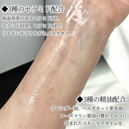 クレンジングオイル/MIMURA/オイルクレンジングを使ったクチコミ(3枚目)