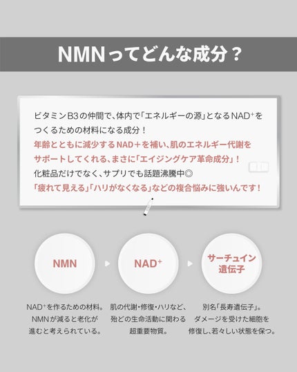 9番 NMNバイオリフト濃縮美容液/numbuzin/美容液を使ったクチコミ(2枚目)