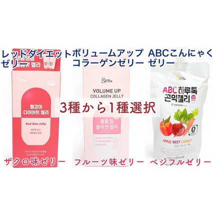 ABCこんにゃくゼリー/grn+/その他食品を使ったクチコミ(3枚目)