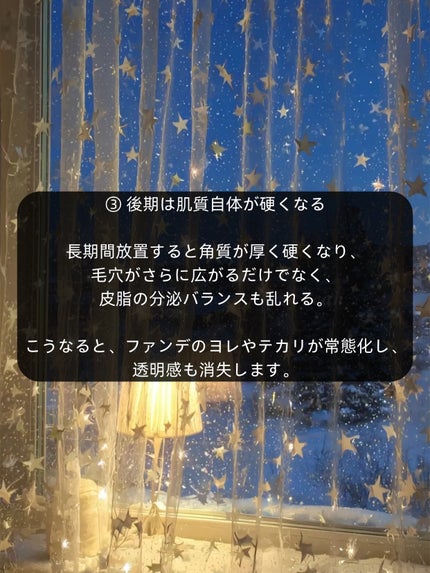 アネトス バランシング トリートメントクリーム/Anetos/フェイスクリームを使ったクチコミ(4枚目)