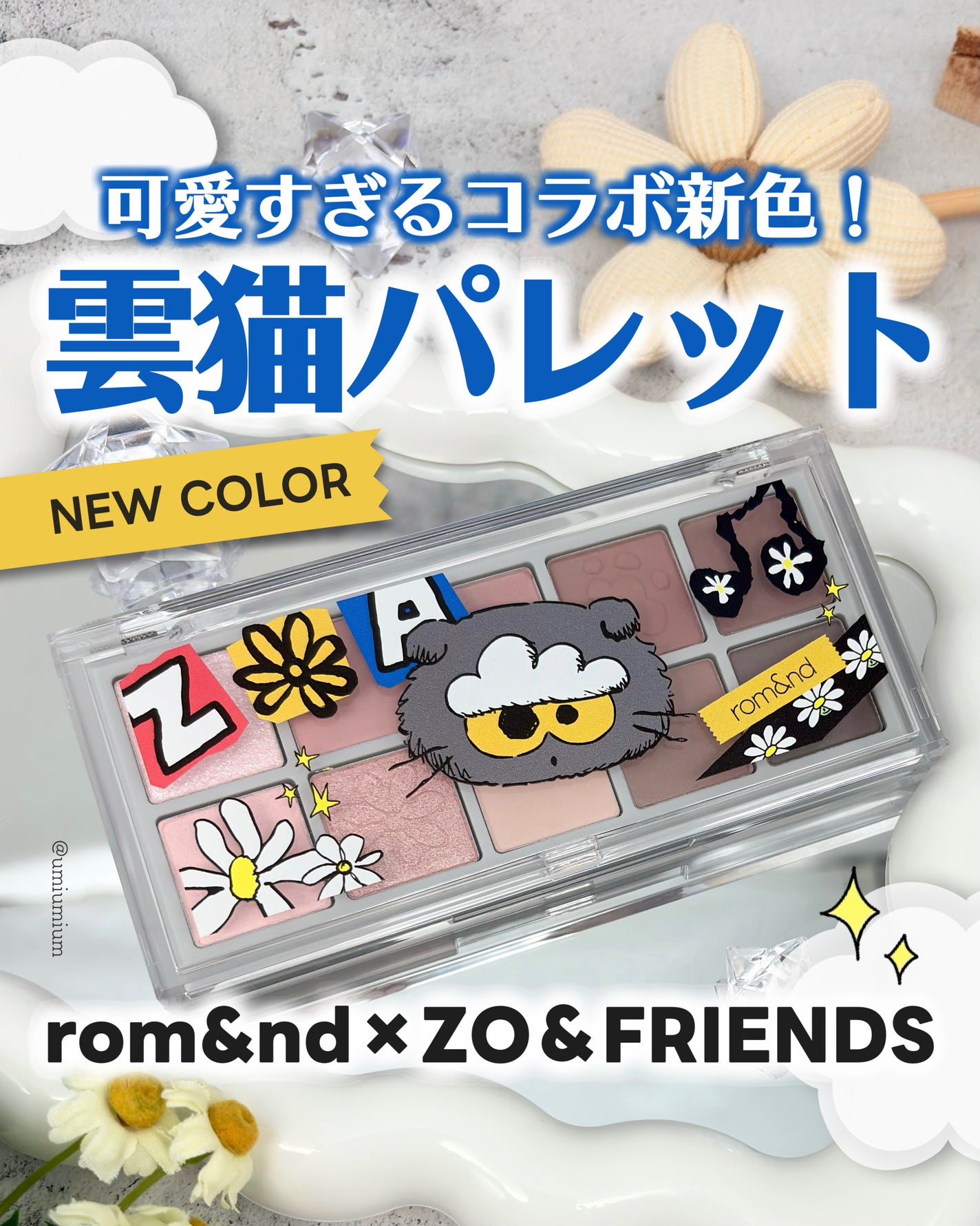 ベターザンパレット/rom&nd/アイシャドウパレットを使ったクチコミ(1枚目)