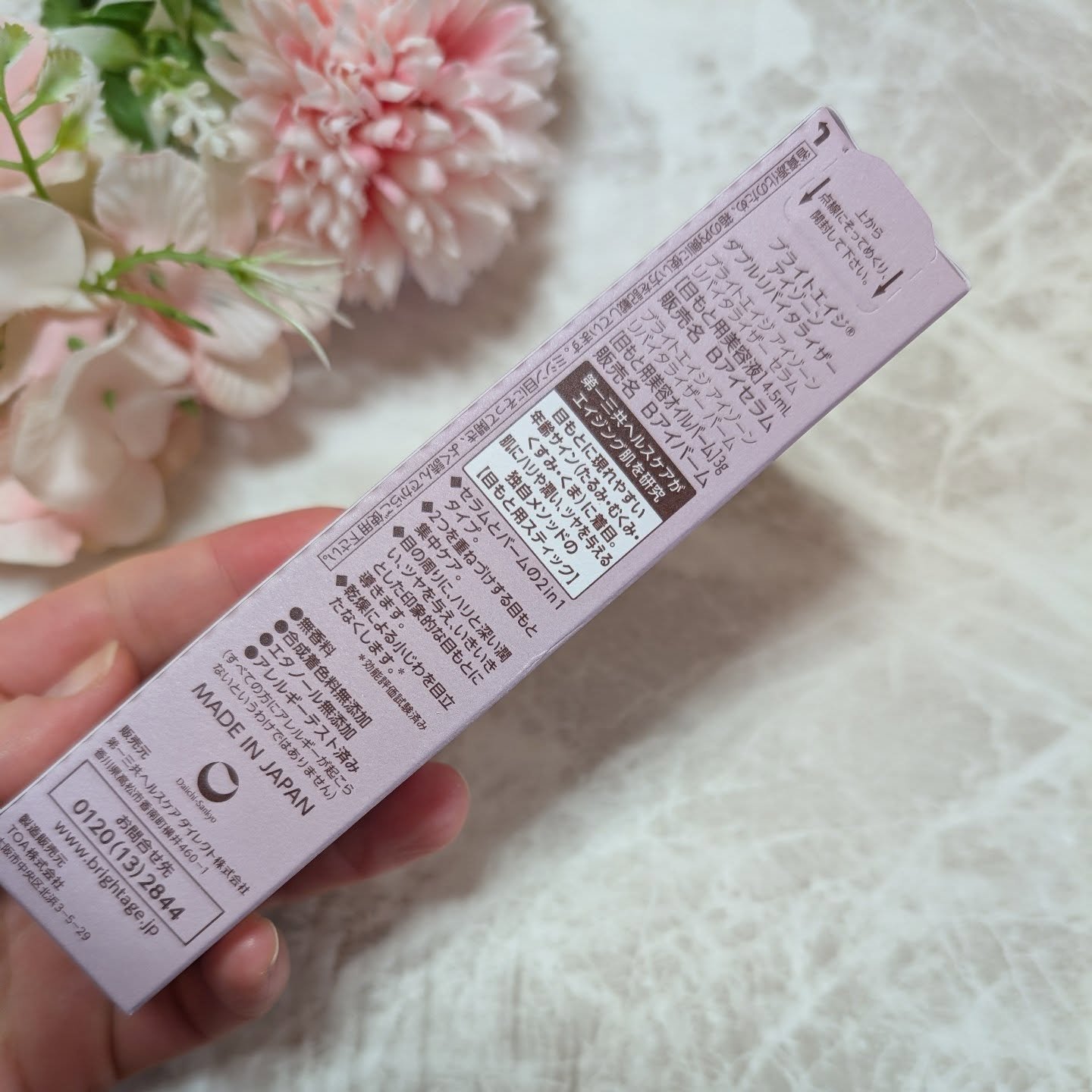 アイゾーン ダブルリバイタライザー/BRIGHTAGE/アイケア・アイクリームを使ったクチコミ（2枚目）