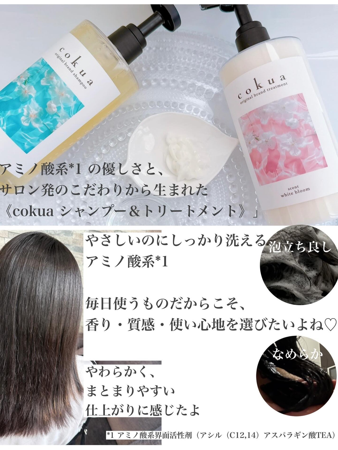 のん フォロバ100 on LIPS 「🤍最近使ってみてすごく好きだったcokua(コクア)のシャンプ..」(4枚目)